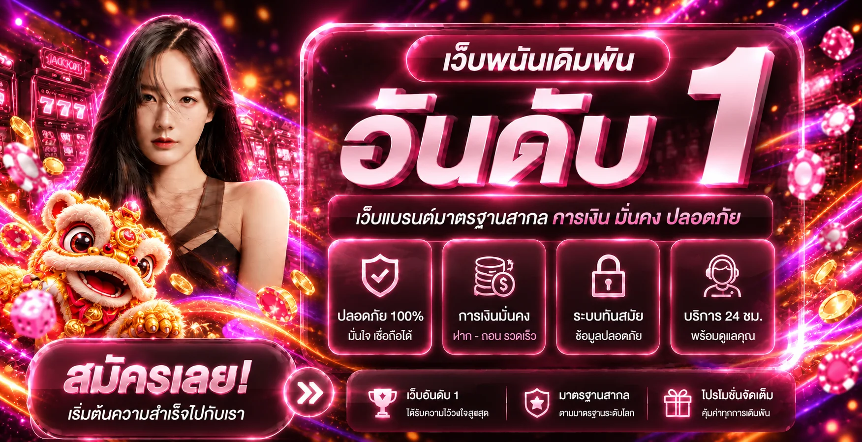 ภาพแนะนำหมวดเกมสล็อต TH39 และการเลือกเกม